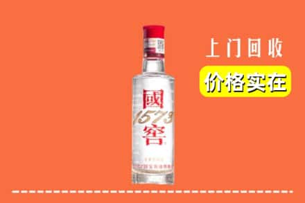 黄南回收国窖酒