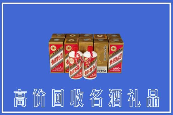 黄南求购高价回收茅台酒多少钱